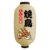 Japanese Style Outdoor Waterproof Lantern for Festivals and Restaurants
